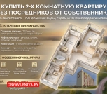Купить 2-х комнатную квартиру без посредников от собственника ул. Выготского