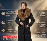 Дубленка натуральная кожа размер 42-46