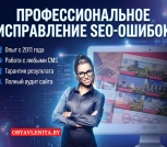 Исправление ошибок поисковой оптимизации для вашего сайта! ✨