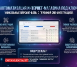 Разработка парсер бот, парсинг бот сайта