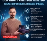 Создание эффективного сайта для бизнеса