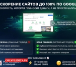 Продвижение сайтов — но не так, как у всех
