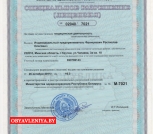 Лицензия лист 1стр. 1
