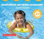 КРУГ SWIMTRAINER ЖЁЛТЫЙ